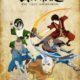 Avatar – La leggenda di Aang