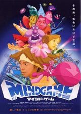 Mind game (film)