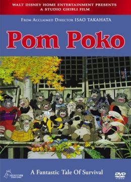 Pom Poko (film)