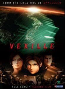 Vexille (film)
